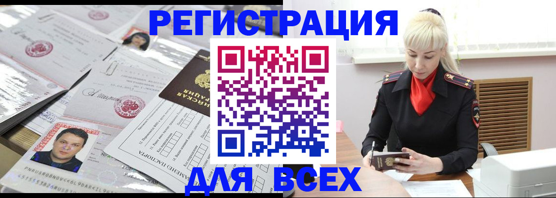 прописка штамп в Мурино