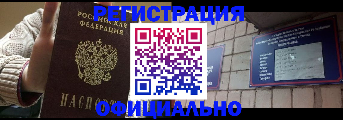 прописка гарантия в Мурино