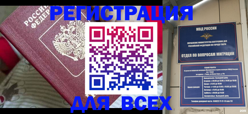 временная регистрация адрес в Мурино