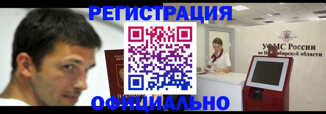 прописка для военкомата в Мурино
