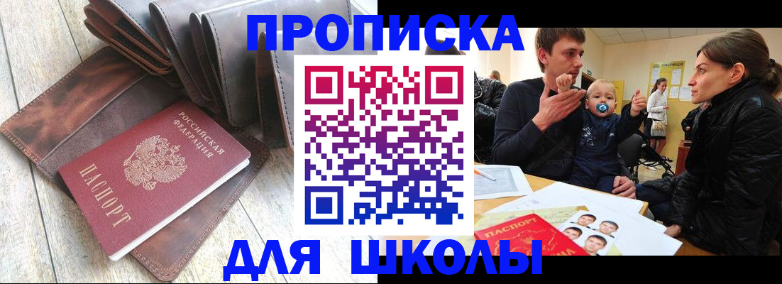 прописка иностранных граждан в Мурино