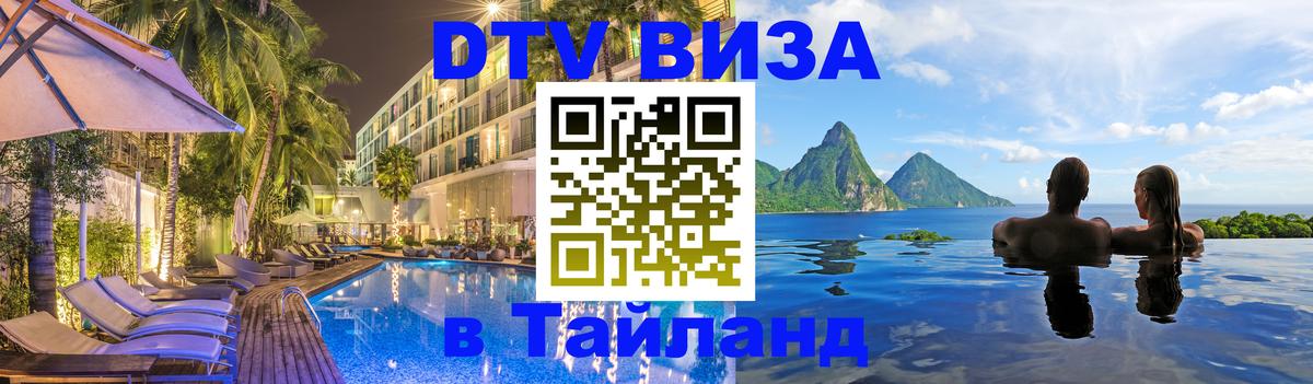Сколько стоит DTV виза — актуальные цены, оформление даже без документов - Мурино  19.11.2025 